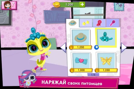 Littlest Pet Shop Your World скриншот 40331