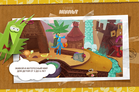 Screenshot Paper Tales Free 2