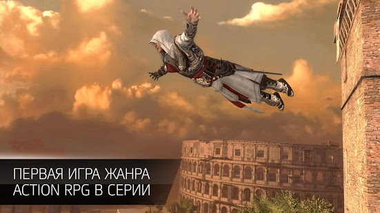 ภาพหน้าจอ Assassin’s Creed Идентификация 2