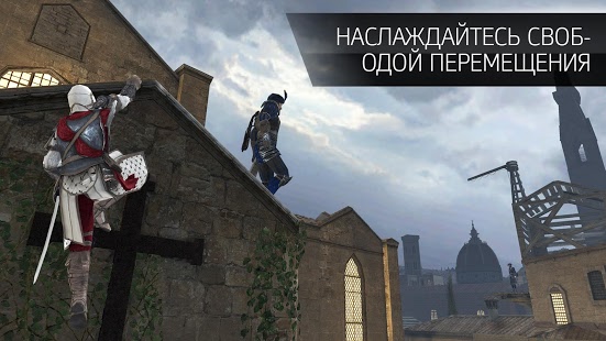 ภาพหน้าจอ Assassin’s Creed Идентификация 3