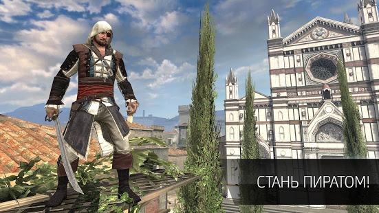 ภาพหน้าจอ Assassin’s Creed Идентификация 4