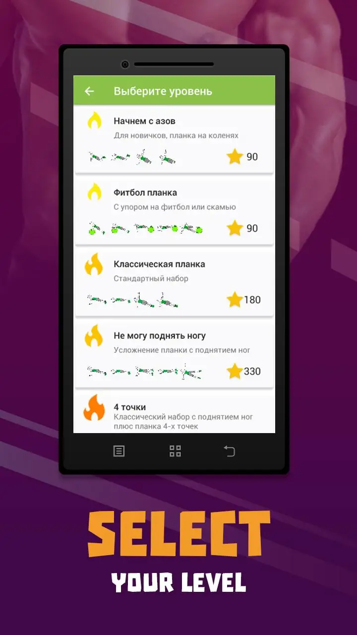 Captură de ecran Plank workout BeStronger 2