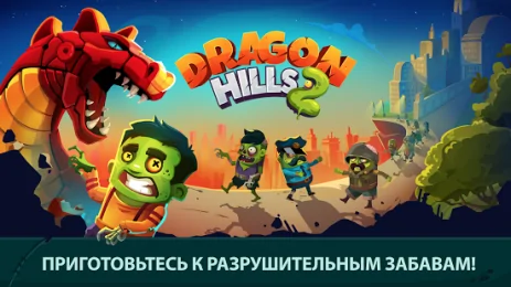 Dragon Hills 2 screenshot 64594