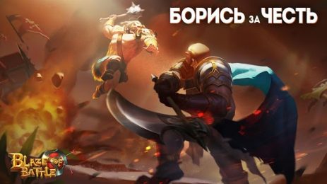blaze of battle 2 2 1 download on android free captain droid