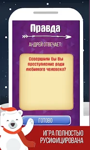 10 заданий действие. Задания для правды или. Задания для игры в правду или. Правда или действие задания на действие. Задания для действия в игре.