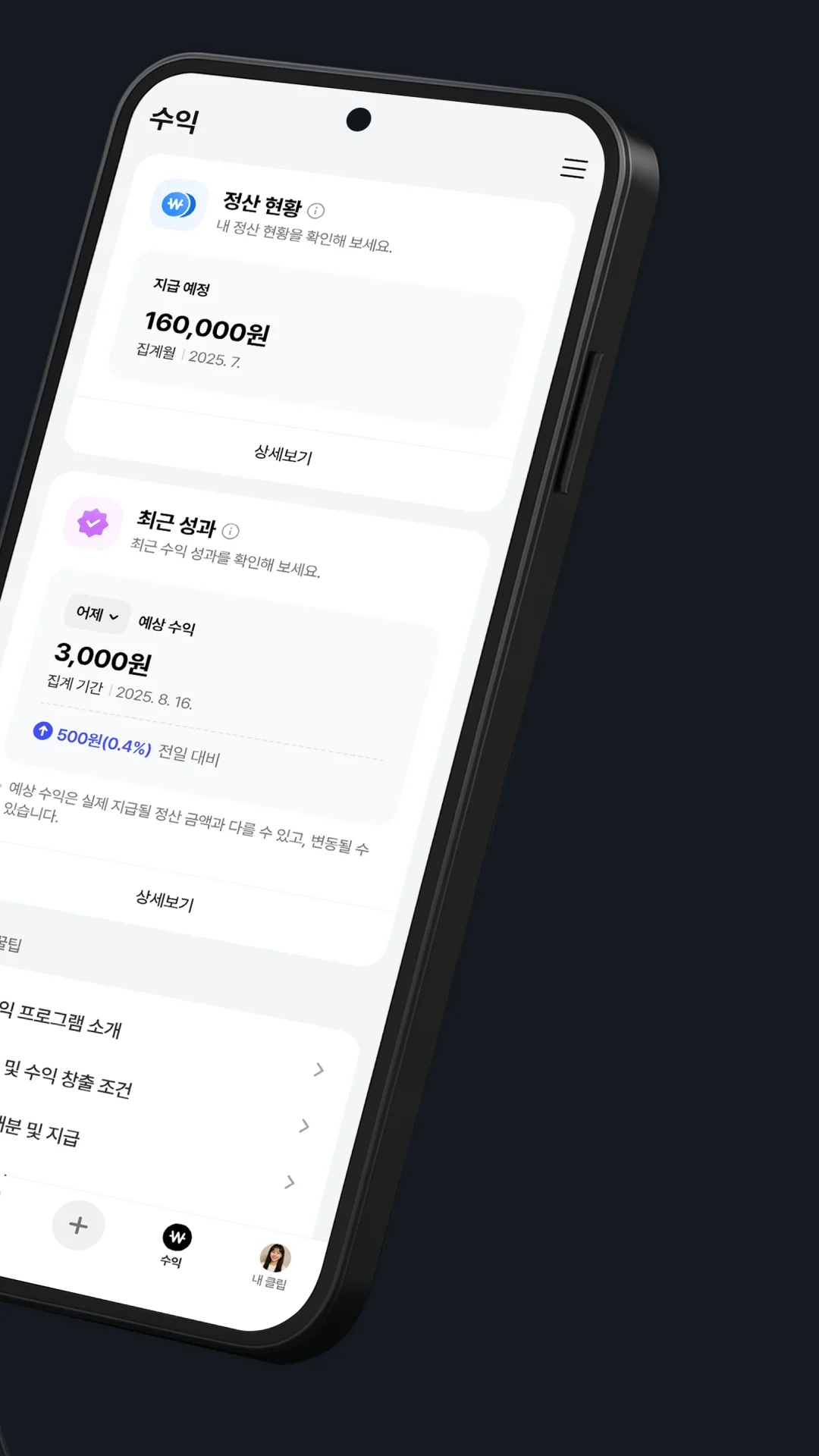 Screenshot 클립 크리에이터 (NaverTV) 2