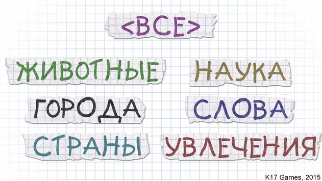 Ảnh chụp màn hình Виселица 1