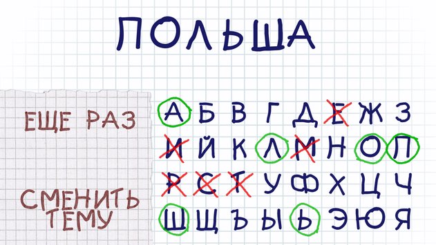 Ảnh chụp màn hình Виселица 2