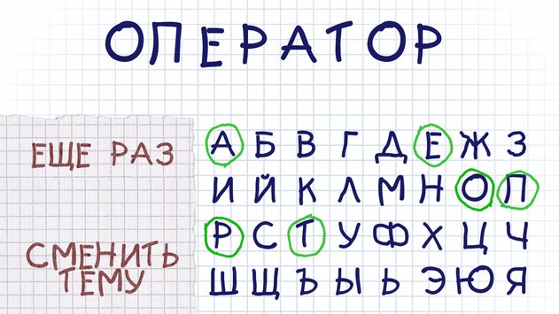 Ảnh chụp màn hình Виселица 3