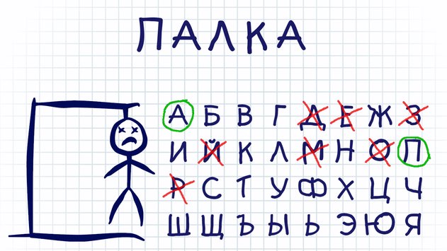 Ảnh chụp màn hình Виселица 4