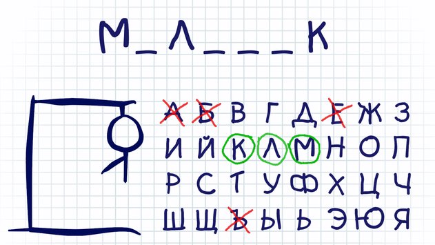 Ảnh chụp màn hình Виселица 5