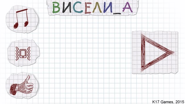 Ảnh chụp màn hình Виселица 6