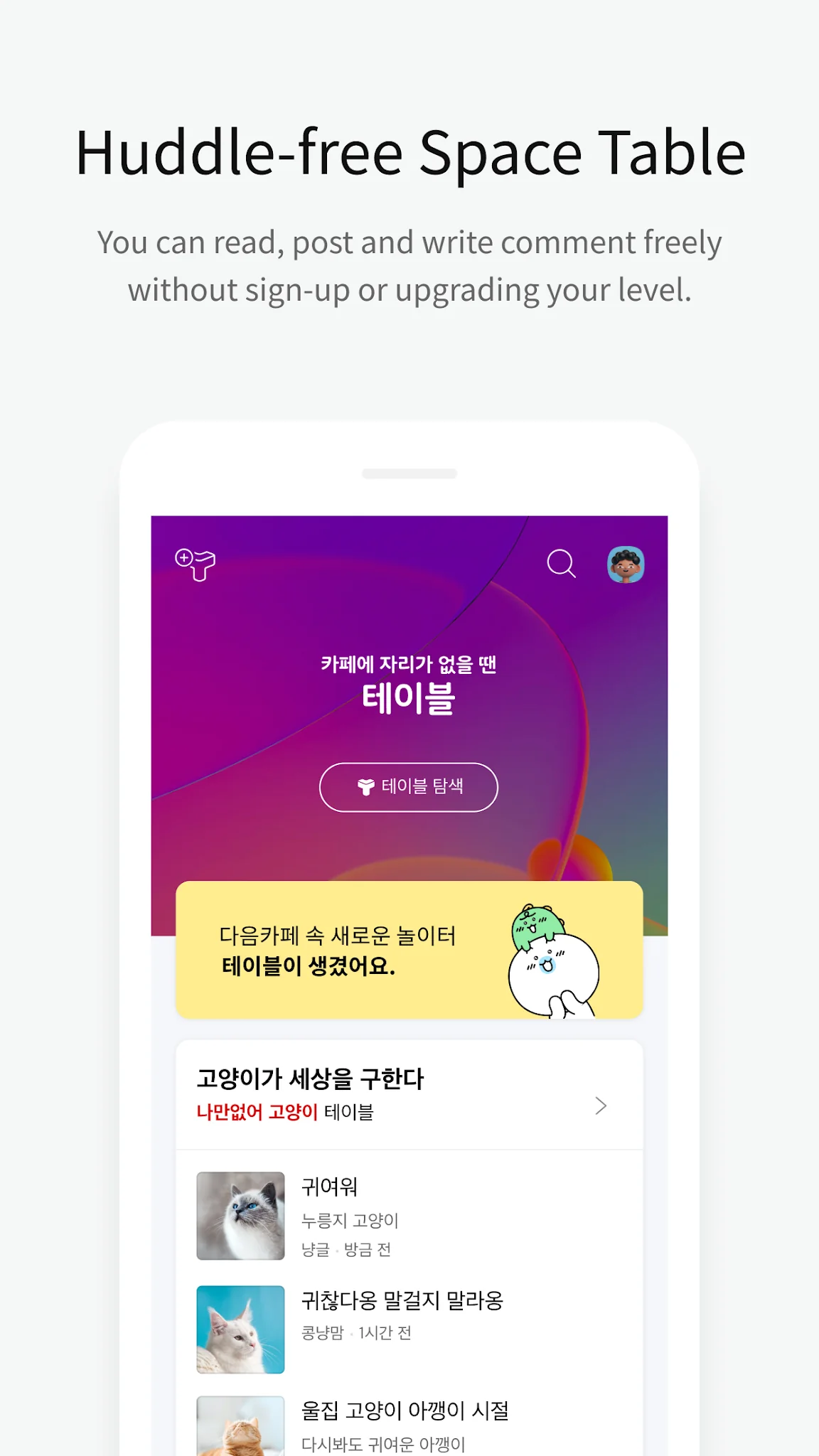 Screenshot 다음 카페 - Daum Cafe 5