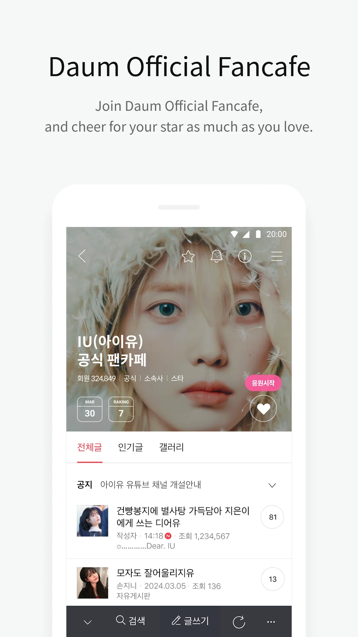 Screenshot 다음 카페 - Daum Cafe 6