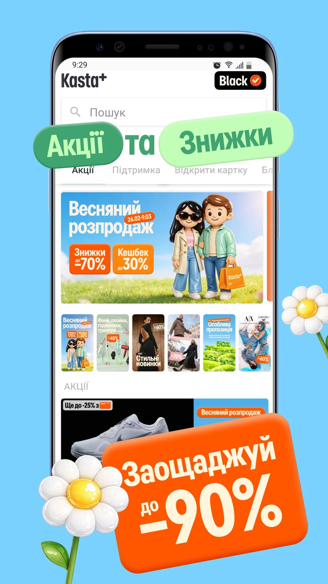 Στιγμιότυπο Kasta 1