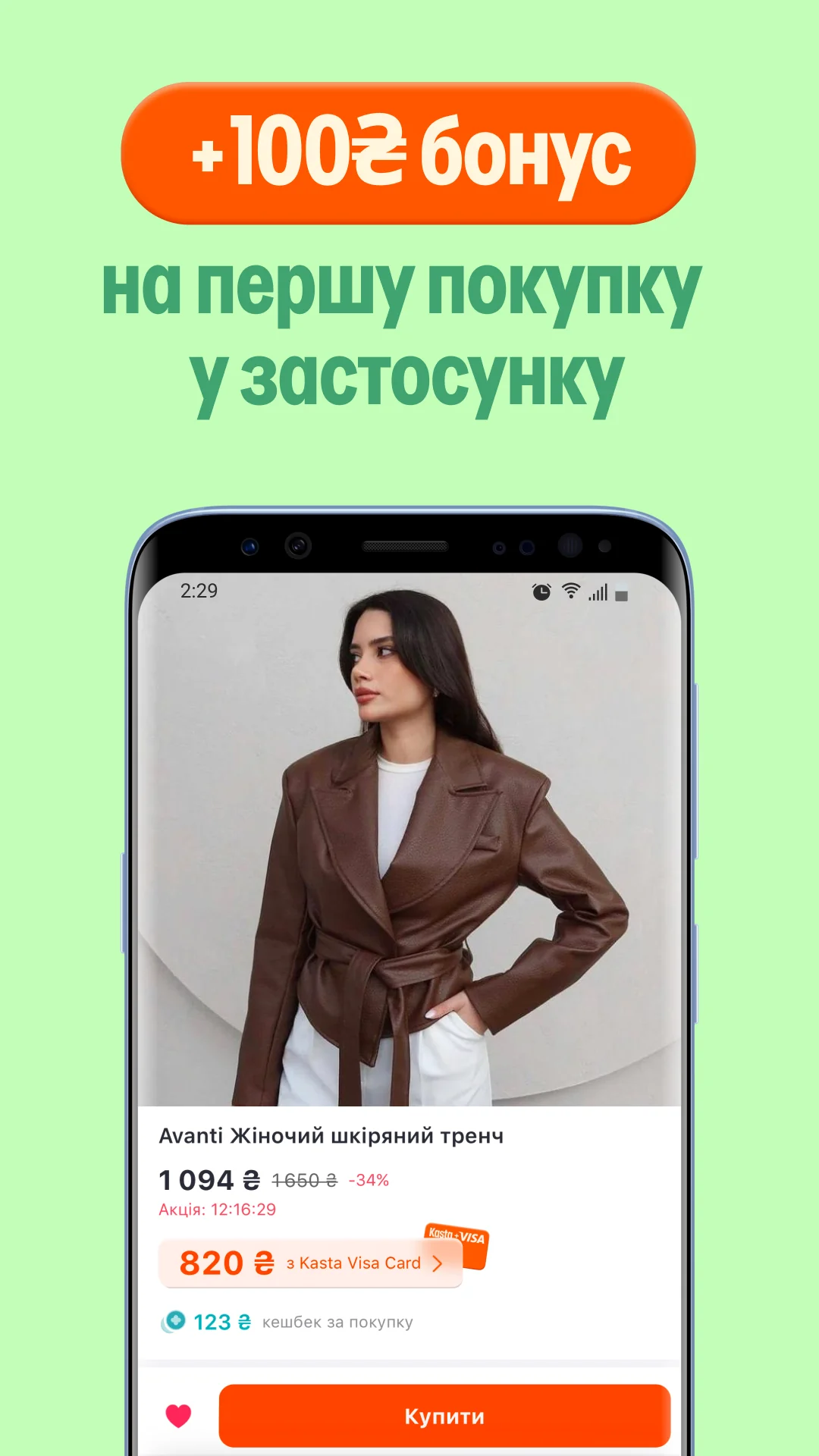 Στιγμιότυπο Kasta 5