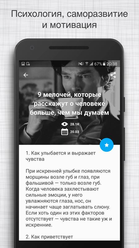 Schermata Cтаканчик 2