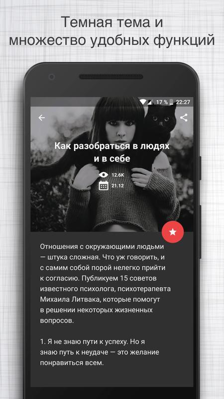 Schermata Cтаканчик 4