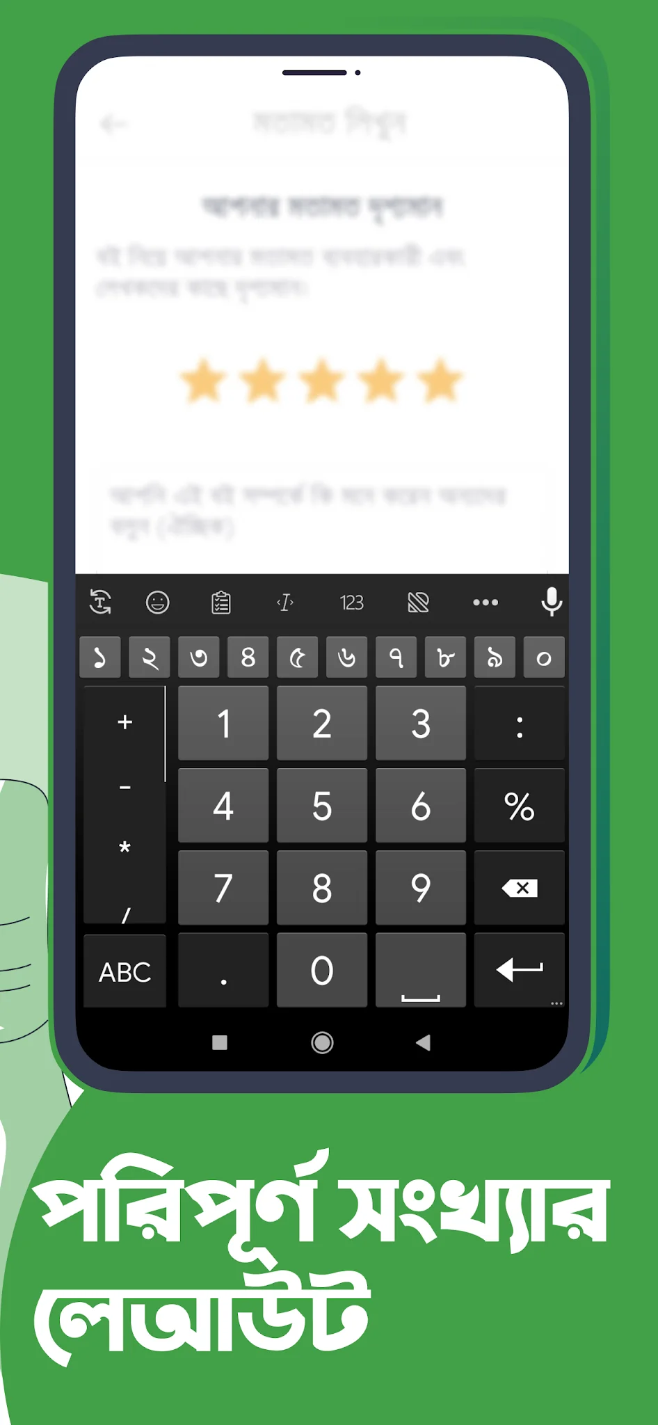 Captura de pantalla Ridmik Keyboard 2
