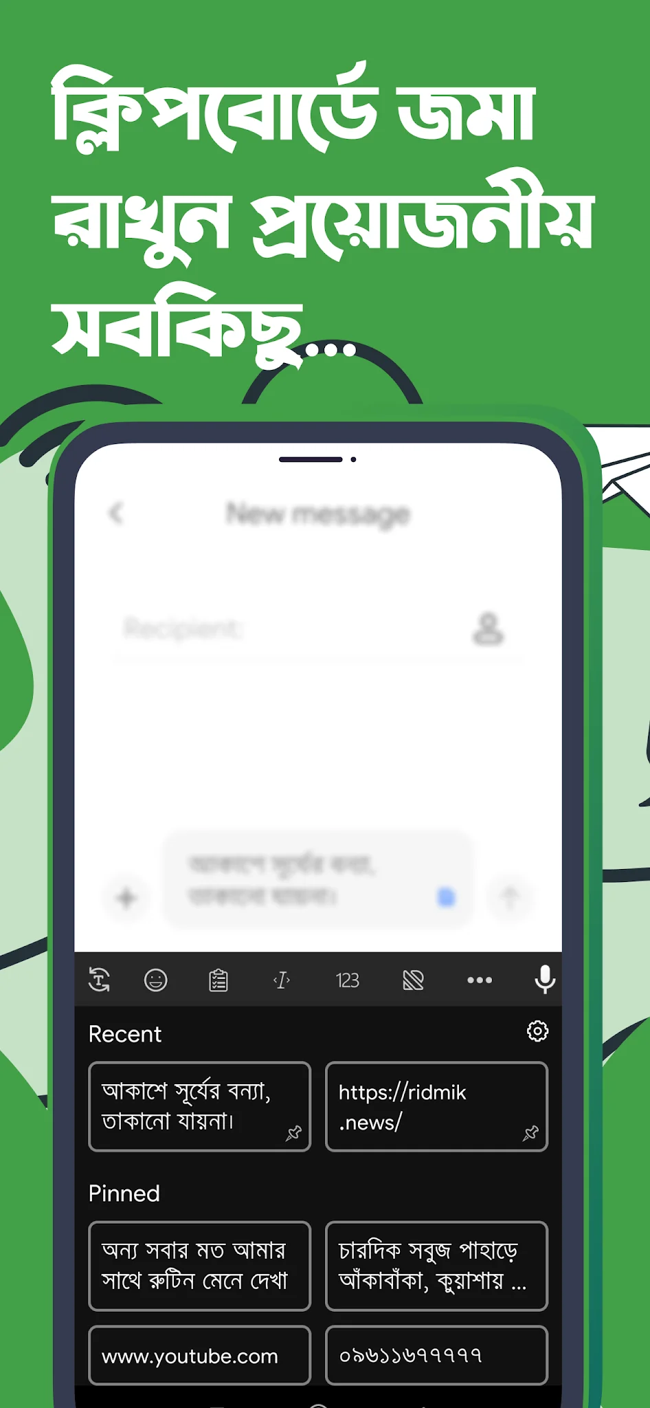 Captura de pantalla Ridmik Keyboard 3