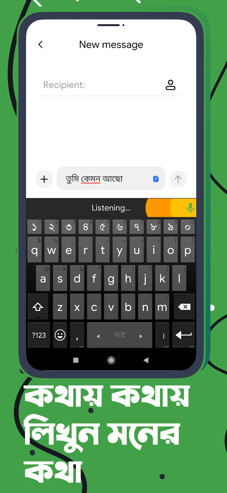 Captura de pantalla Ridmik Keyboard 6
