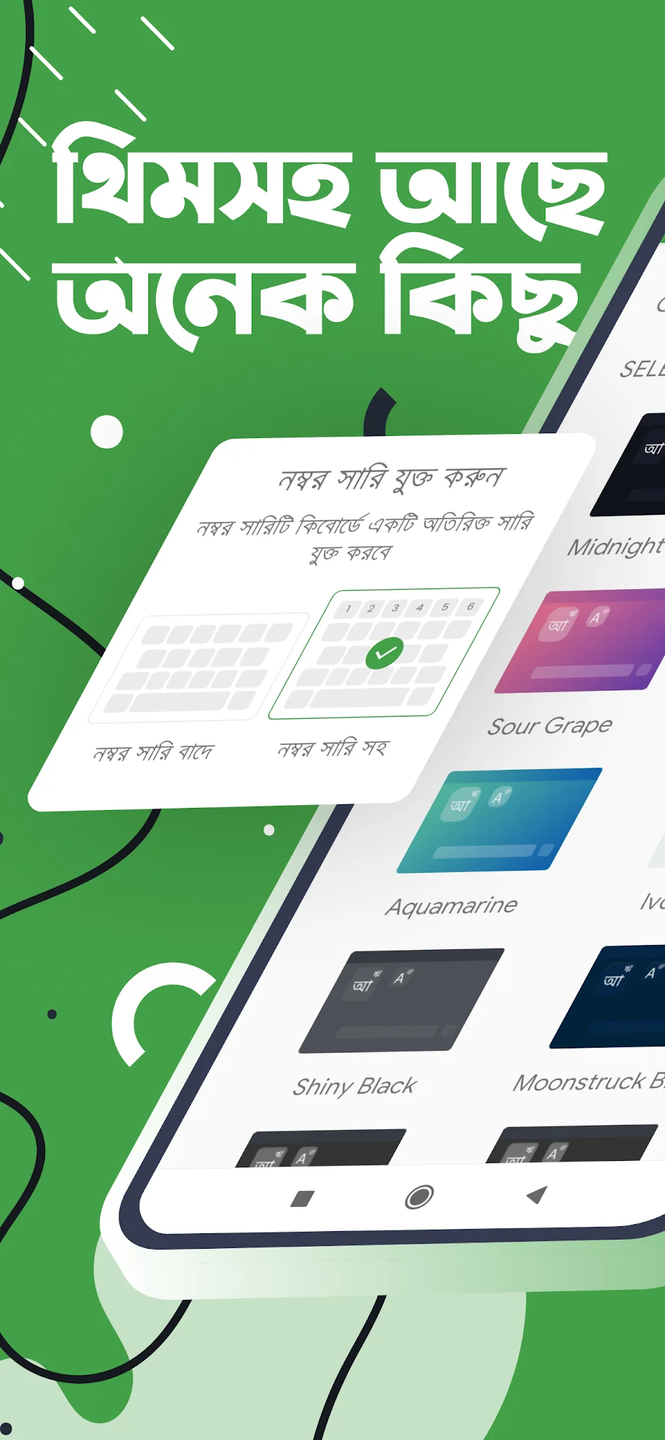 Captura de pantalla Ridmik Keyboard 7