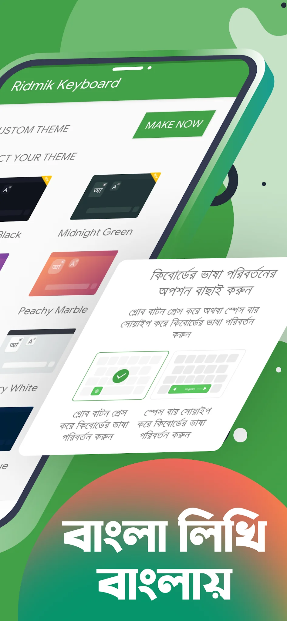 Captura de pantalla Ridmik Keyboard 8