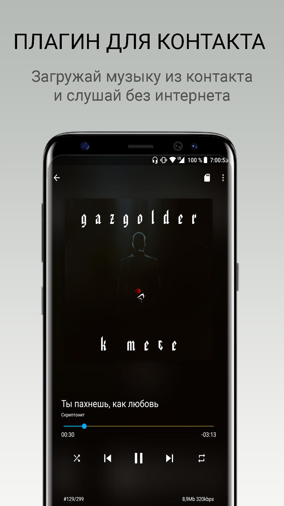 Screenshot CROW Плагин 1