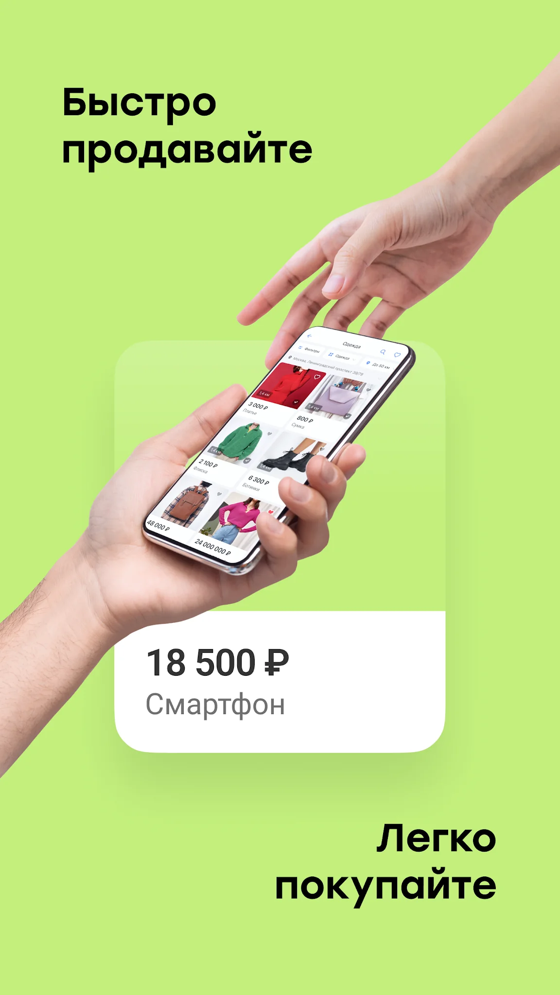 Στιγμιότυπο Youla. Buy and sell easily 1