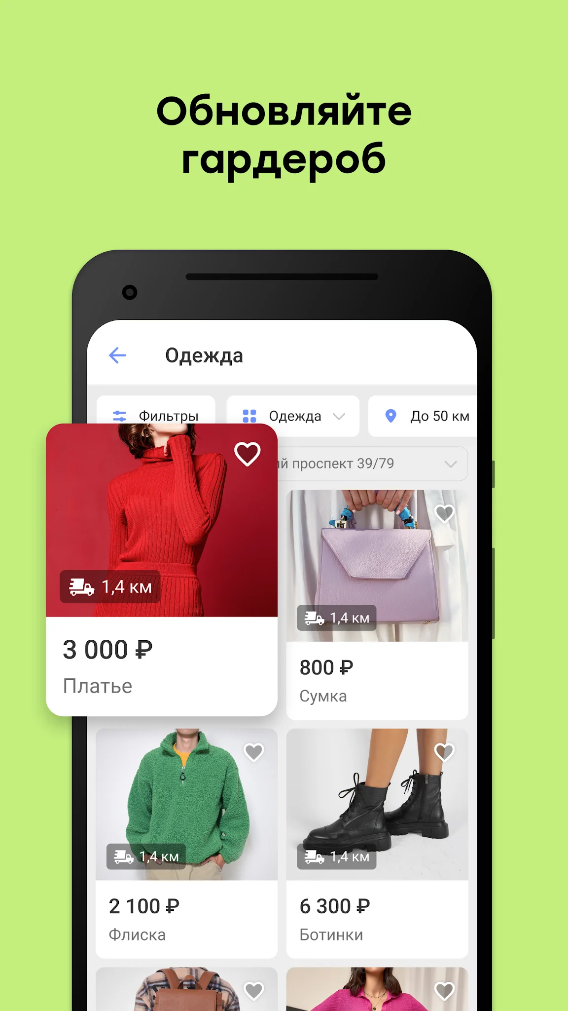 Στιγμιότυπο Youla. Buy and sell easily 2