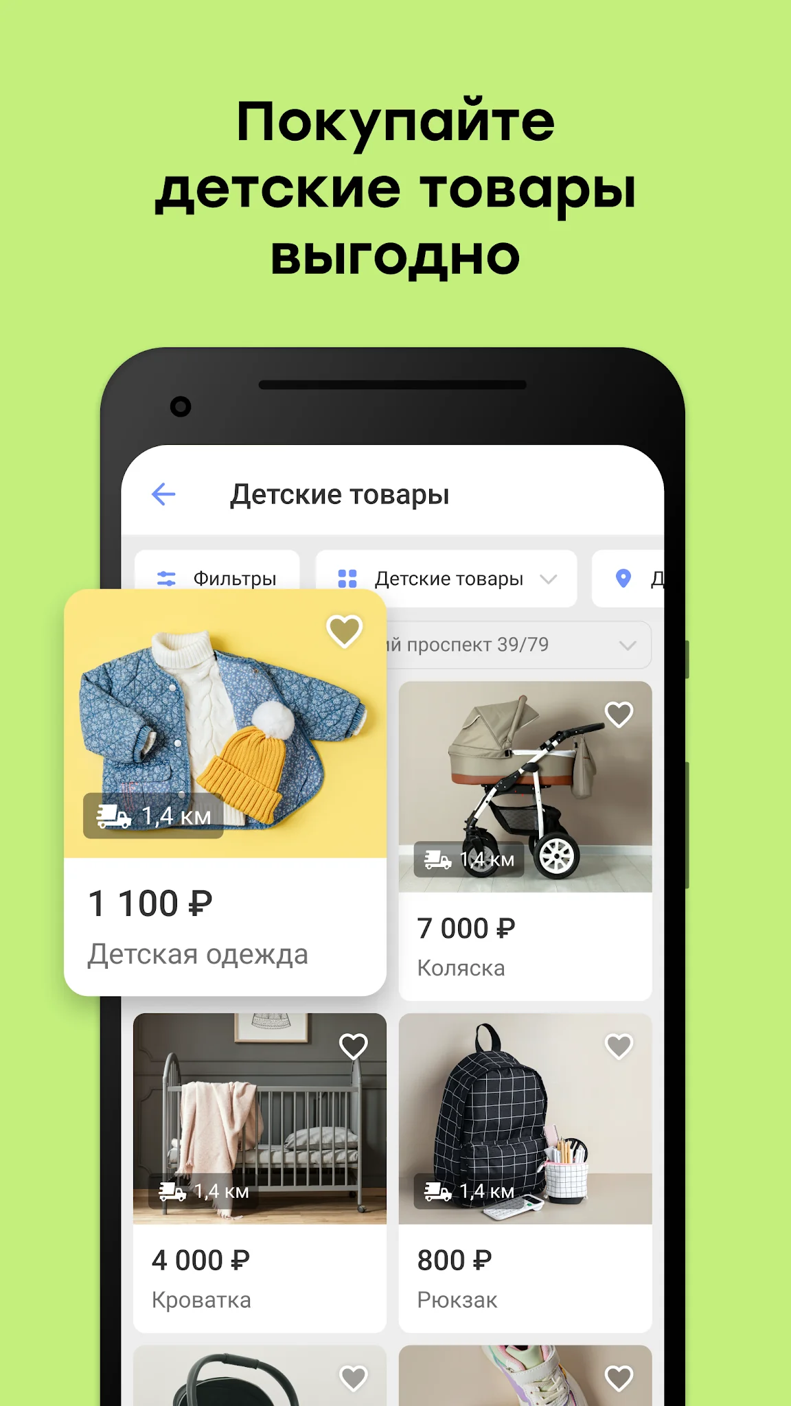 Στιγμιότυπο Youla. Buy and sell easily 6