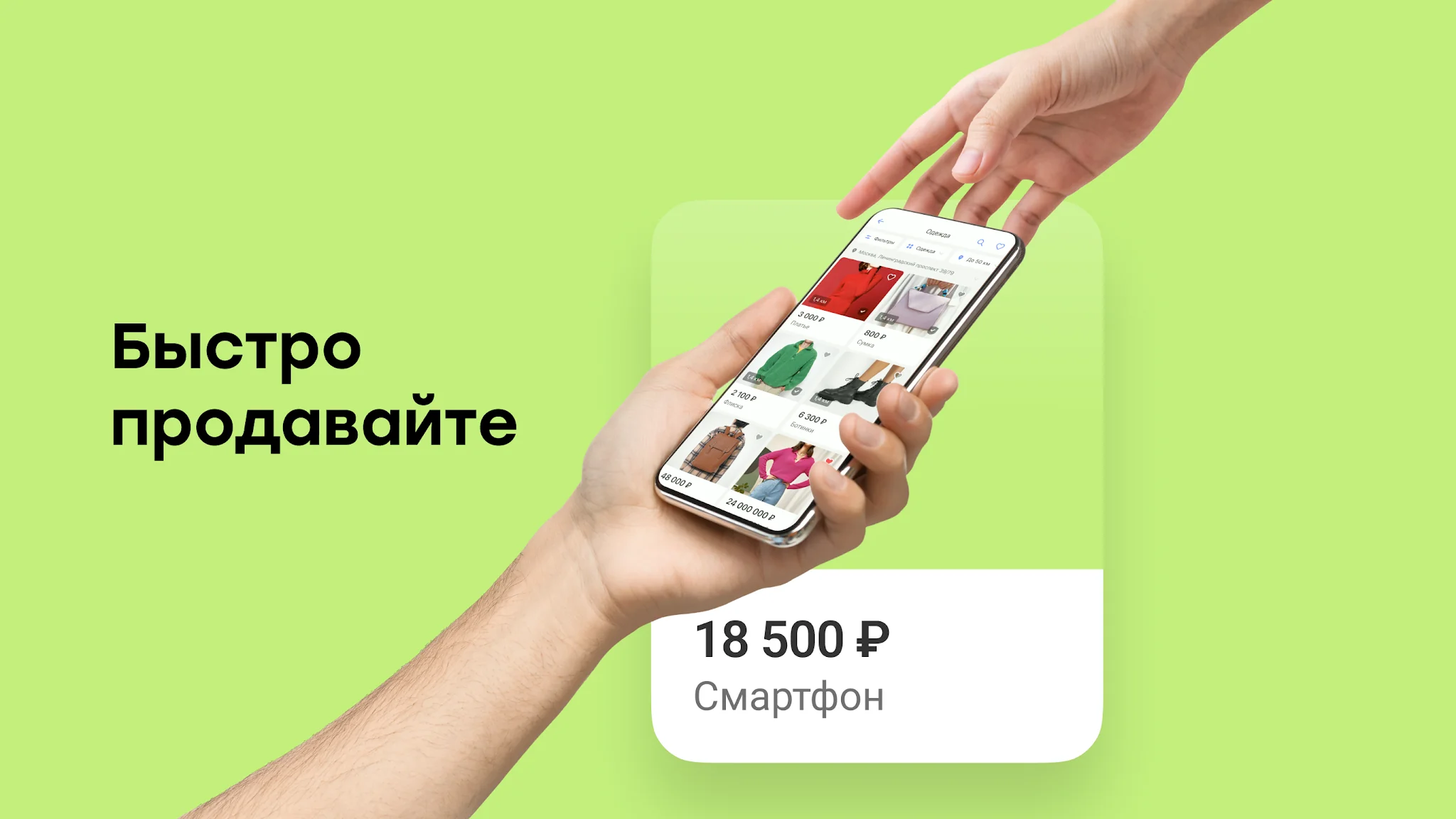 Στιγμιότυπο Youla. Buy and sell easily 7