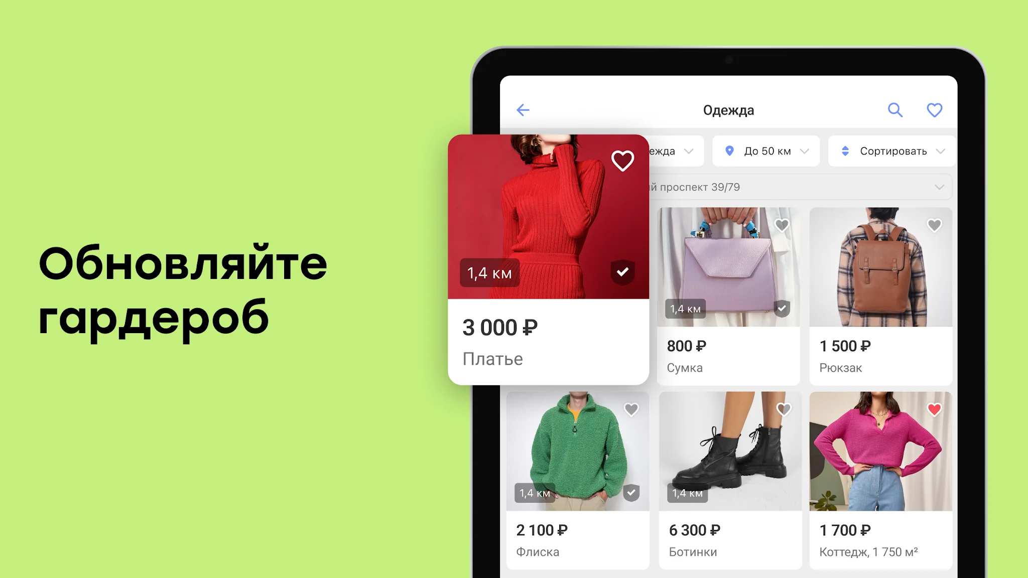 Στιγμιότυπο Youla. Buy and sell easily 8