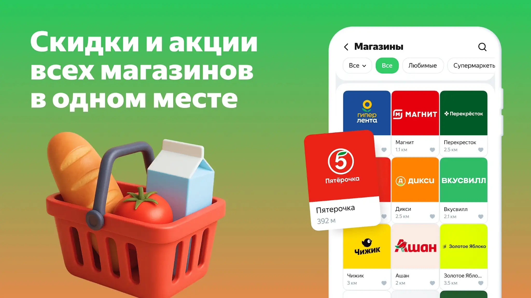 Στιγμιότυπο Едадил 2