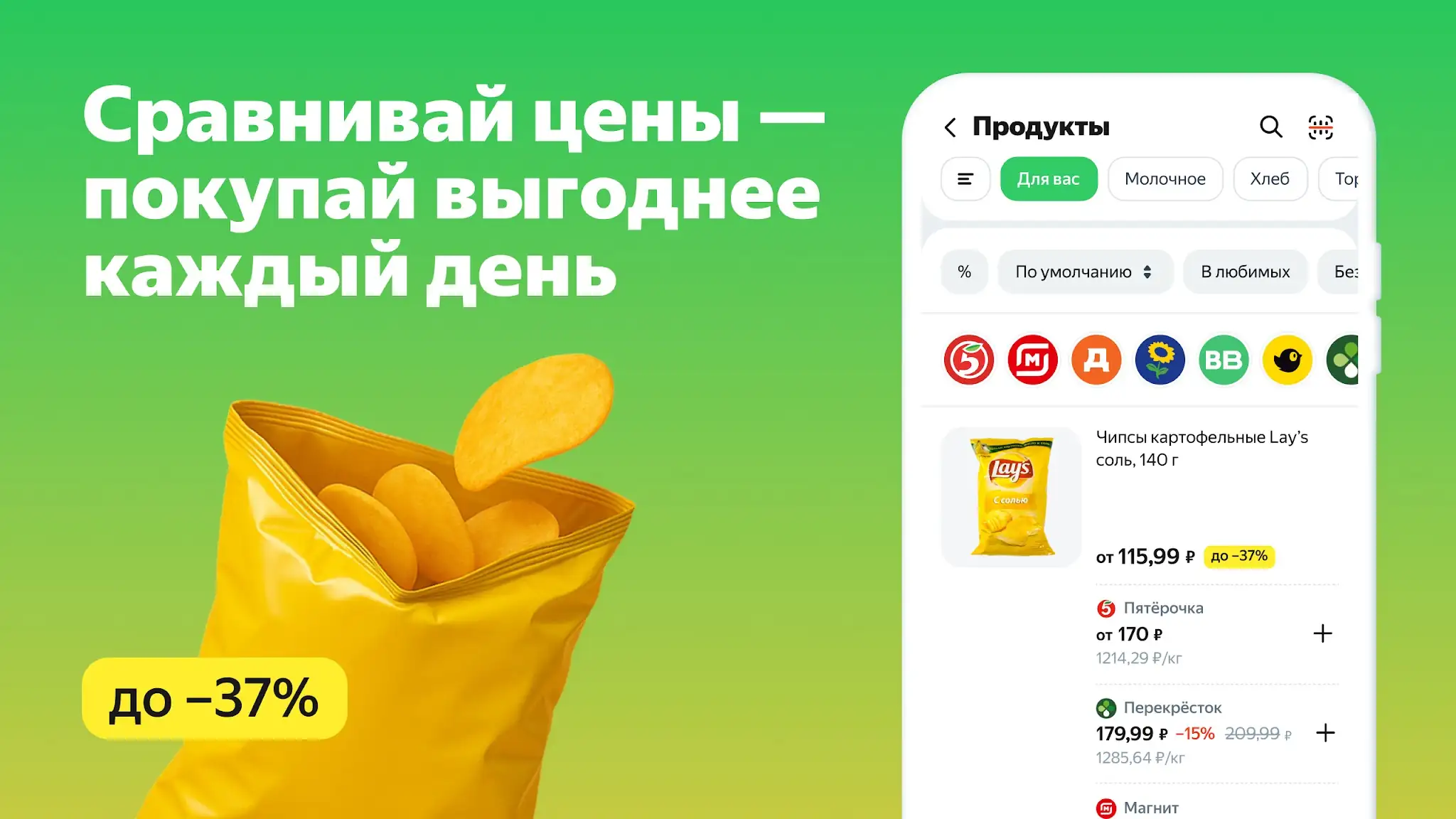 Στιγμιότυπο Едадил 5