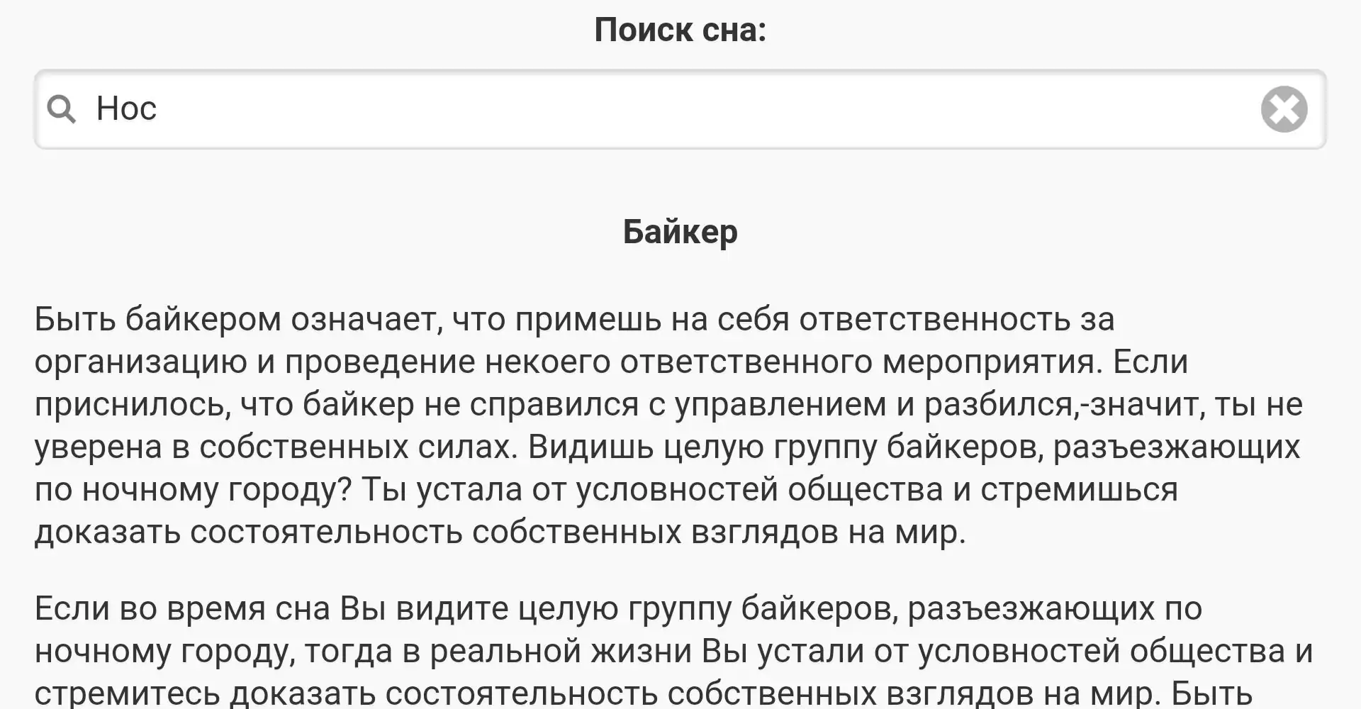 Сны и сновидения. Сновидения в психологии. В активном поиске сна. Снится сон во сне. Снился сон поиска.