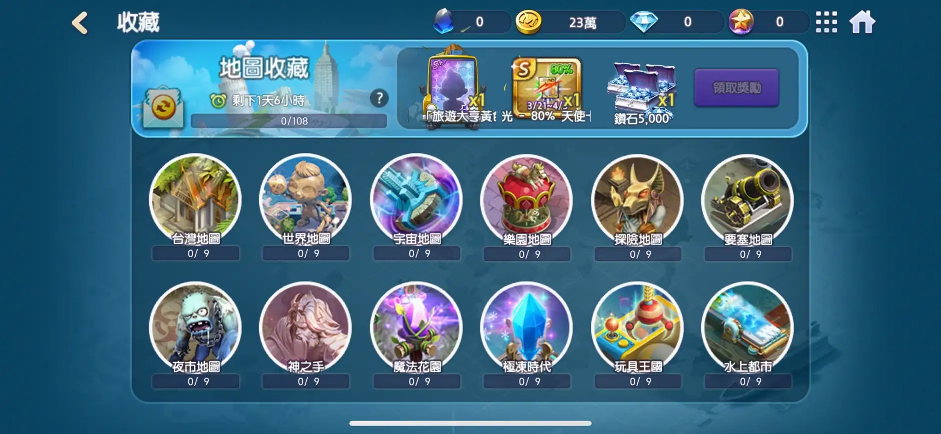 LINE 旅遊大亨 ekran görüntüsü 2
