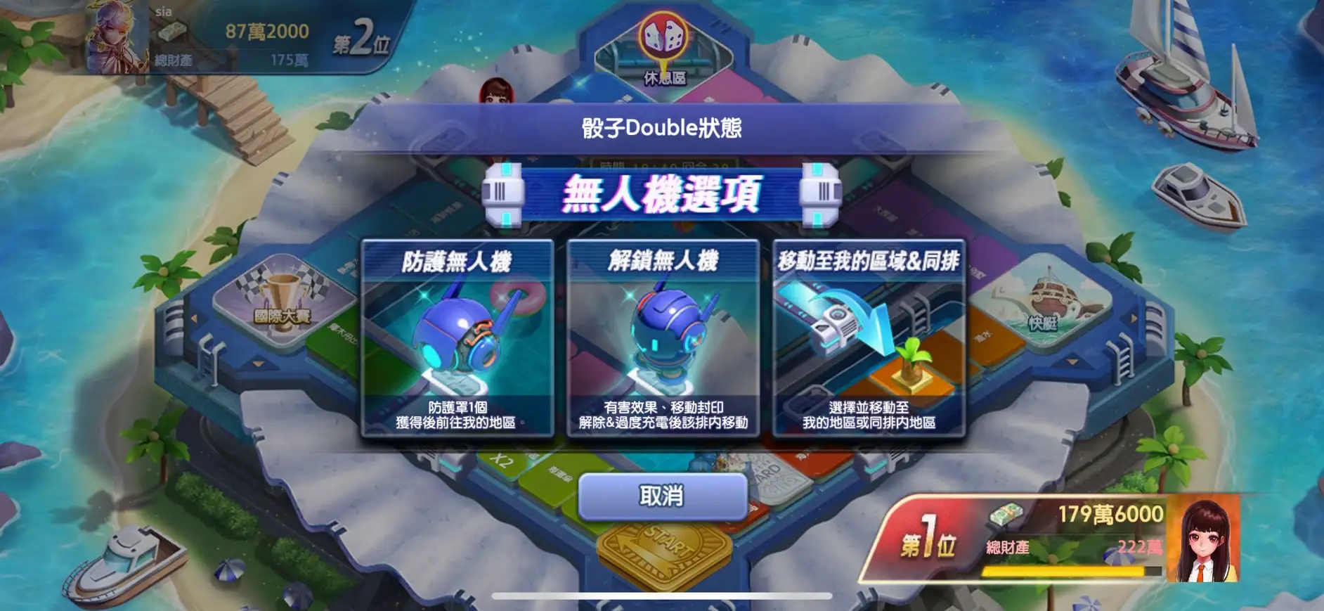 LINE 旅遊大亨 ekran görüntüsü 3