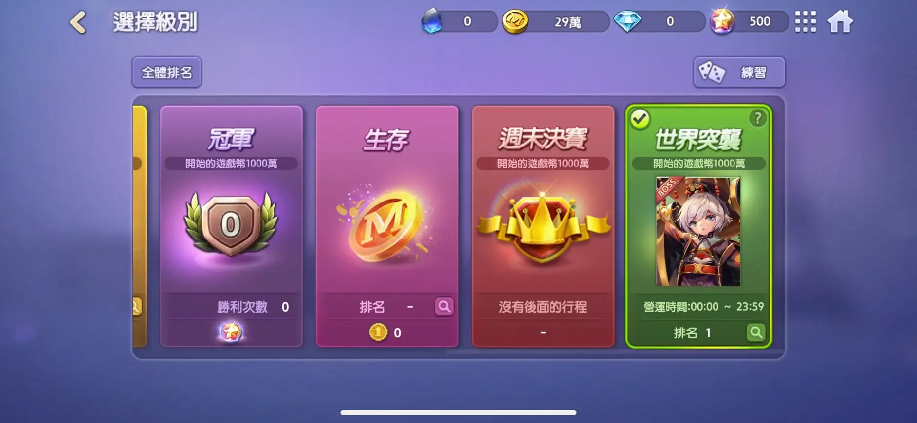 LINE 旅遊大亨 ekran görüntüsü 4