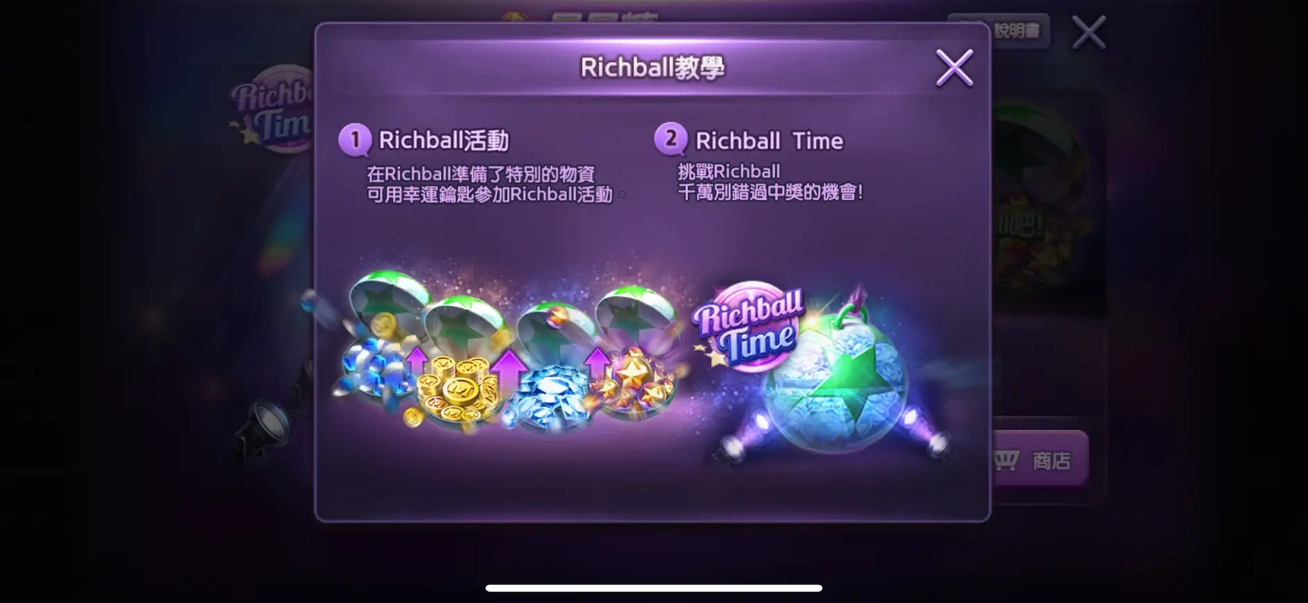 LINE 旅遊大亨 ekran görüntüsü 6