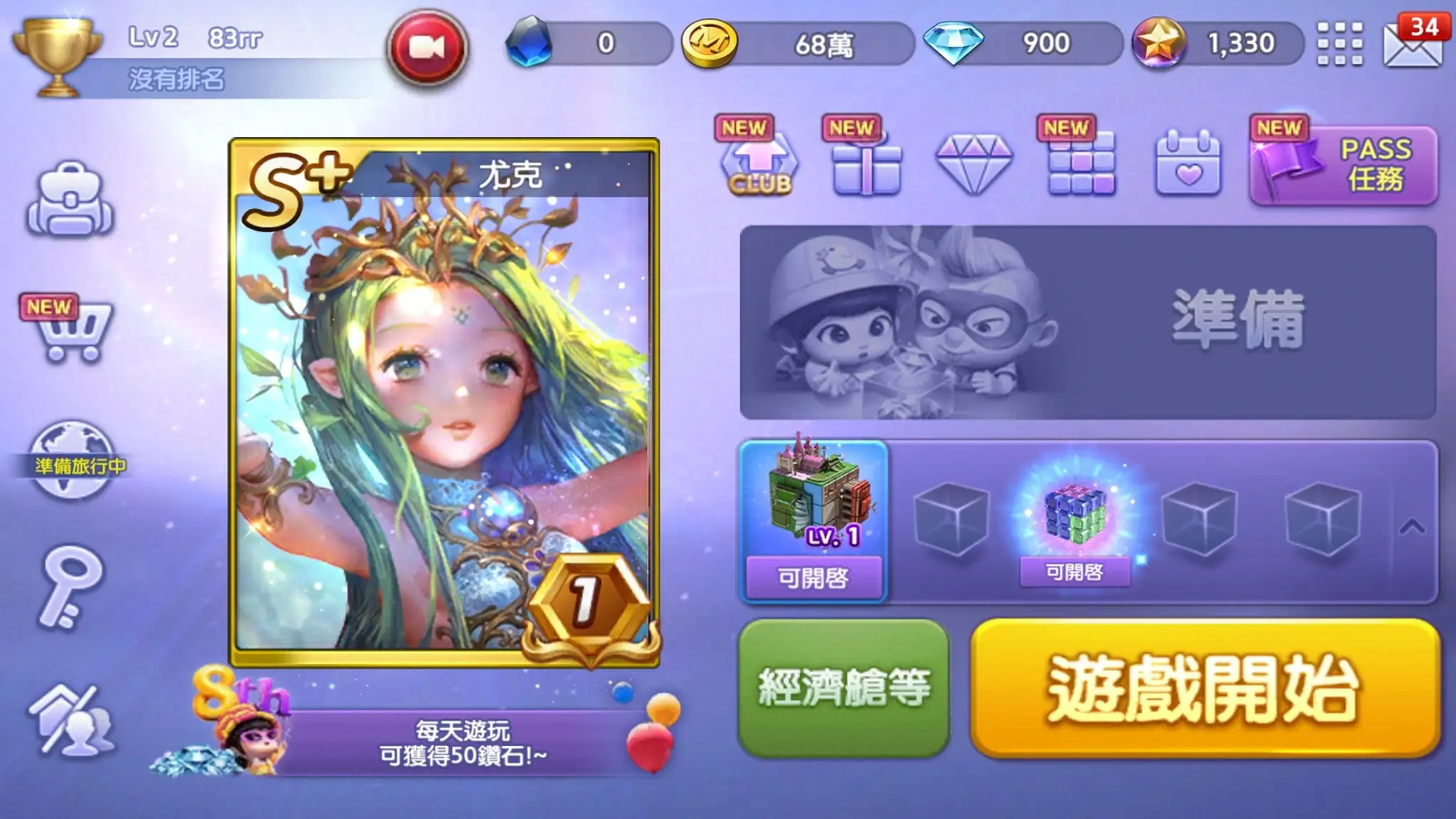 LINE 旅遊大亨 ekran görüntüsü 7
