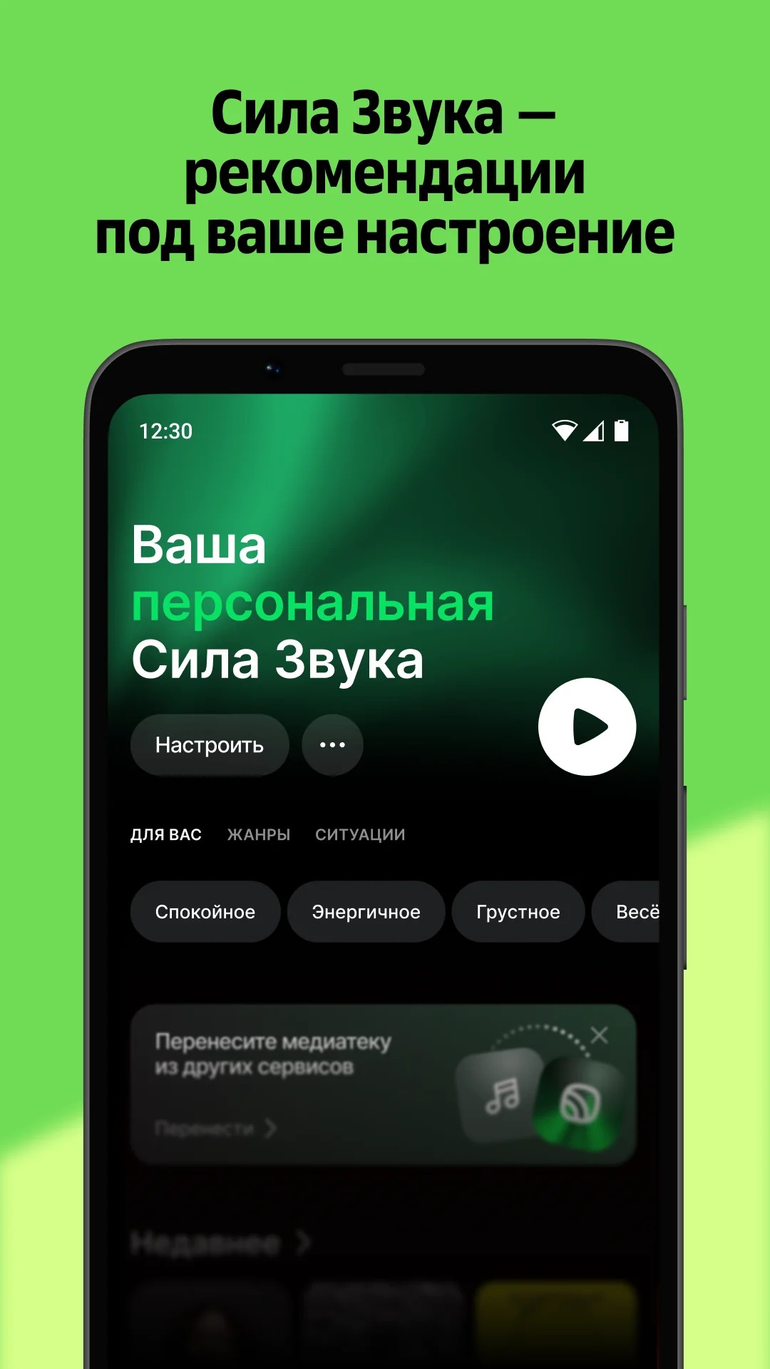 Captura de tela de Звук: музыка, подкасты, книги 2