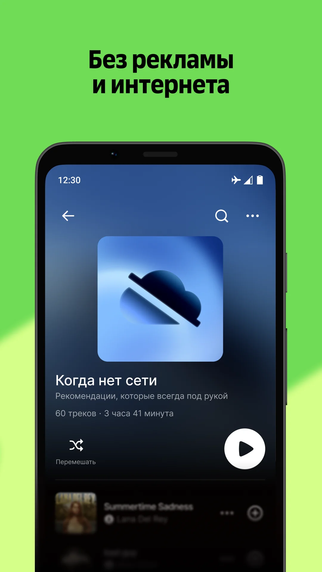 Captura de tela de Звук: музыка, подкасты, книги 4