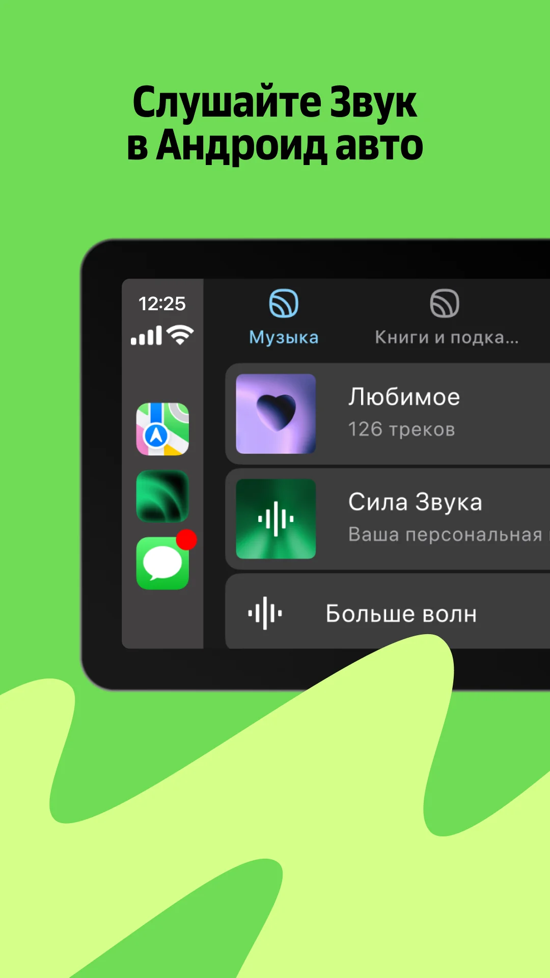 Captura de tela de Звук: музыка, подкасты, книги 7
