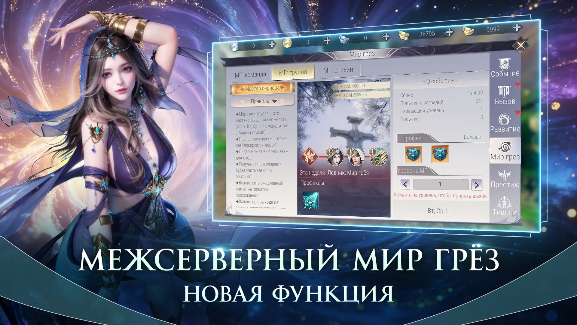 截图 Perfect World Mobile 5