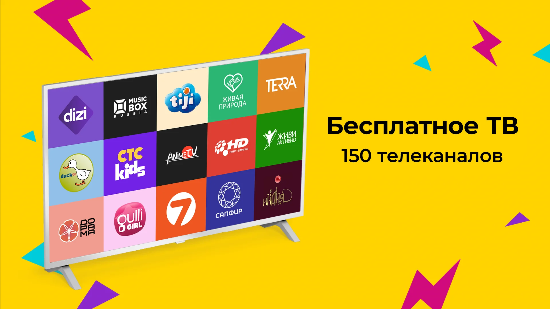 Скриншот ОНЛАЙН ТВ: телевизор бесплатно и программа передач 2