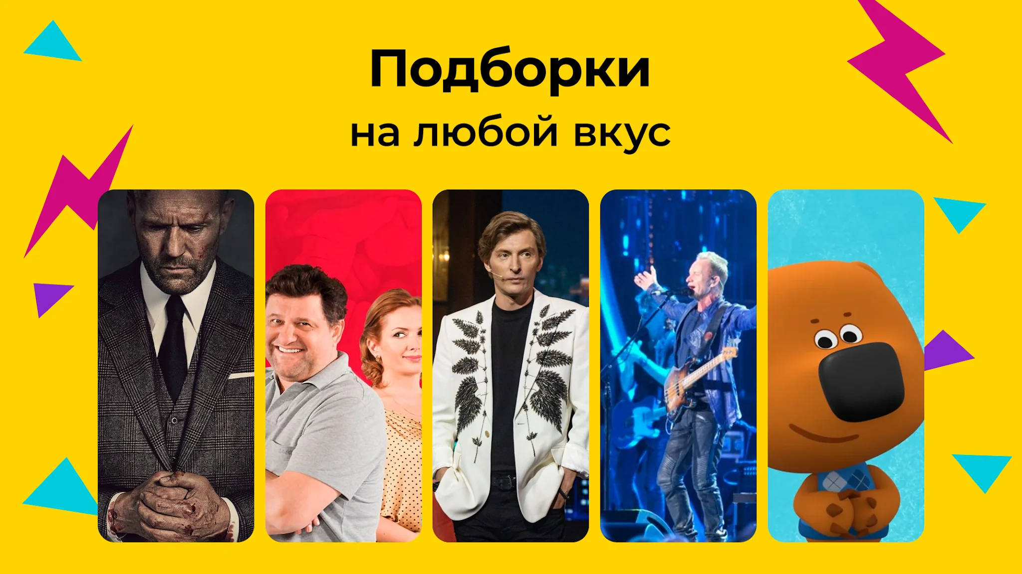 Скриншот ОНЛАЙН ТВ: телевизор бесплатно и программа передач 4