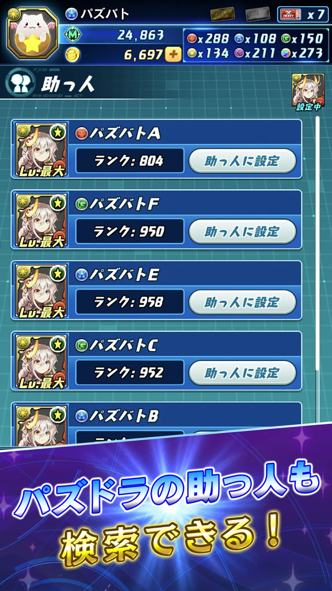 Schermata Puzzle & Dragons Battle 3