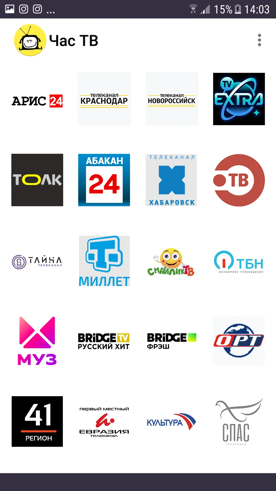 Снимка на екрана Час ТВ 6
