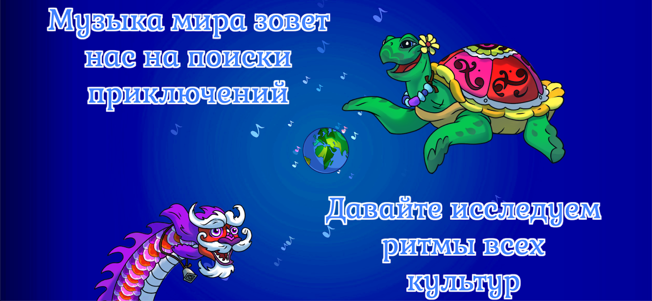 ภาพหน้าจอ Turtoa 2